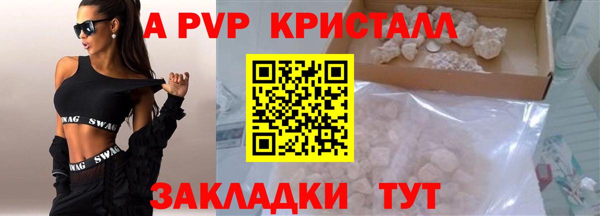 A-PVP крисы CK  Alfa_PVP кристаллы  Вход с VPN  Березники  Альфа ПВП мука 