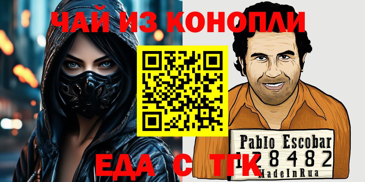 Березники  Еда ТГК марихуана  Вход с VPN 