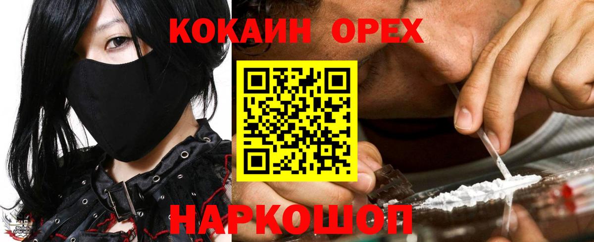 Cocaine  Экстази  Вход с VPN  МДМА  Березники  Меф МЯУ МЯУ кристаллы  ГАШ  Марихуана 