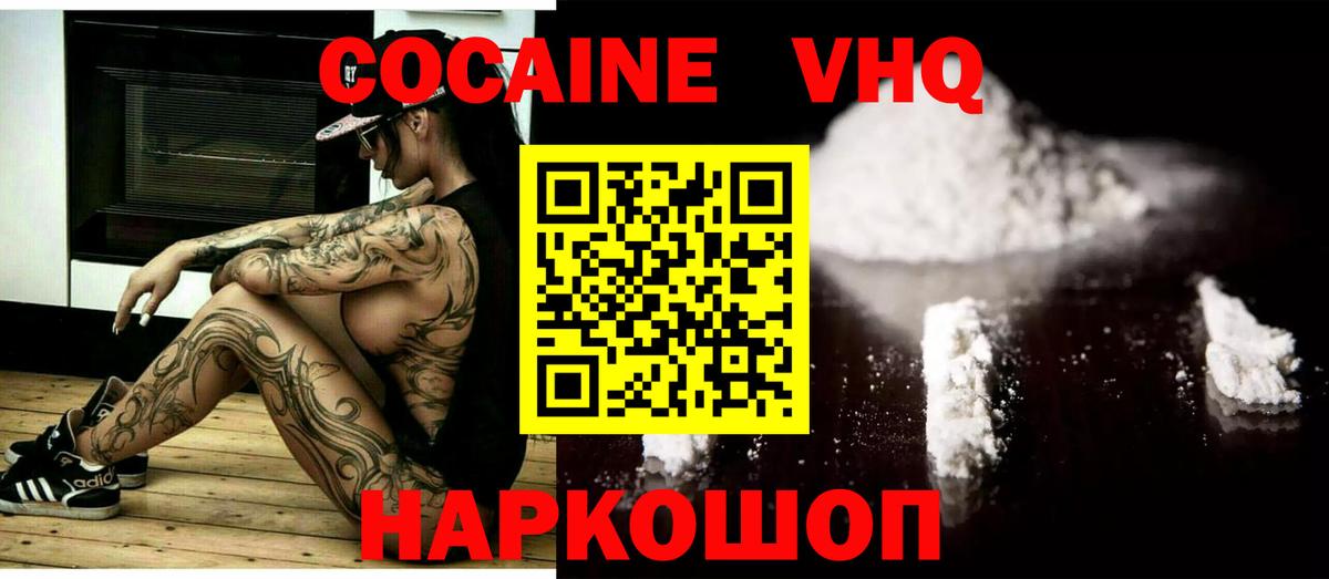 Cocaine Fish Scale  Вход с VPN  КОКАИН  Березники 