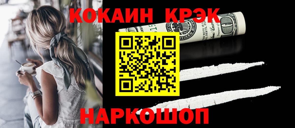 КОКАИН 97% Березники