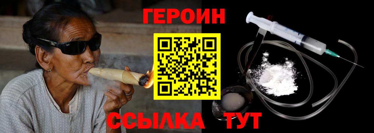 ГЕРОИН Heroin  Героин  Березники  Вход с VPN 
