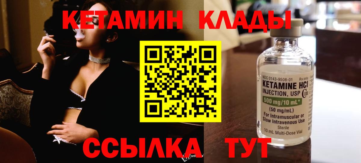 Березники  Кетамин ketamine  Вход с VPN 