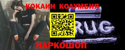 кокаин колумбия Апшеронск