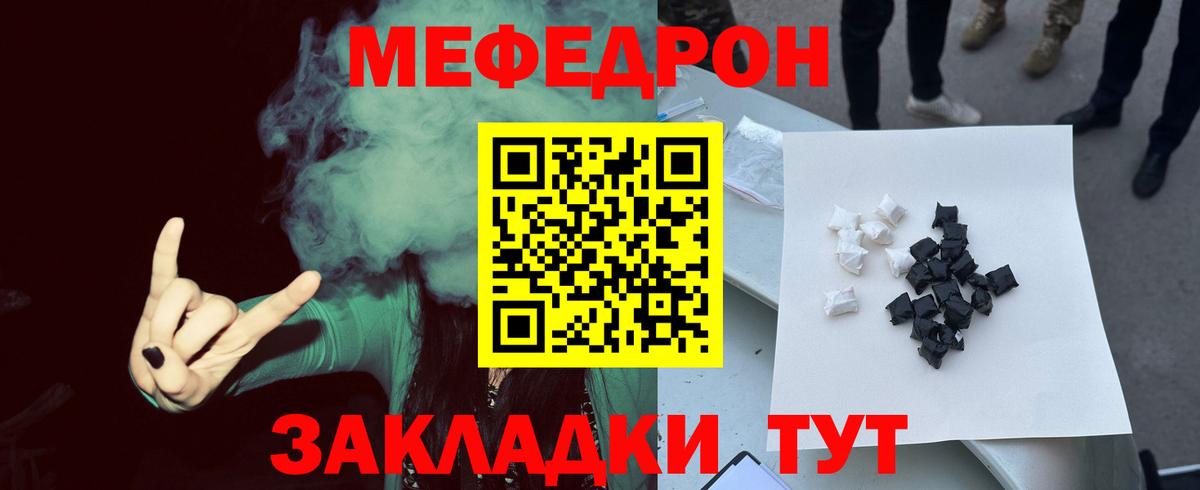 Мефедрон VHQ  где купить наркоту  МЕФ  Вход с VPN  Березники  МЯУ-МЯУ 