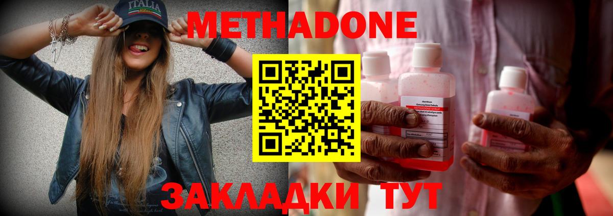ОМГ ОМГ ТОР  Метадон мёд  Вход с VPN  Березники 