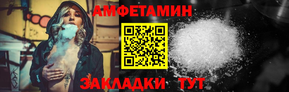 МЕТАМФЕТАМИН винт Березники