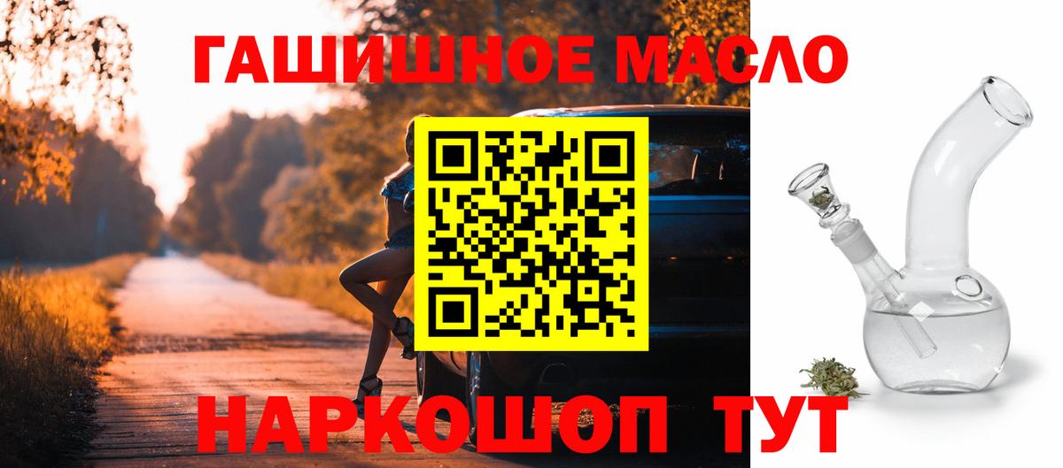 Дистиллят ТГК жижа  Дистиллят ТГК THC oil  купить   Вход с VPN  Березники 
