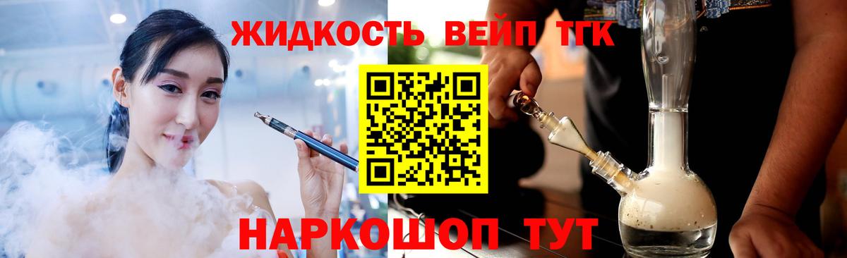 ТГК гашишное масло Березники